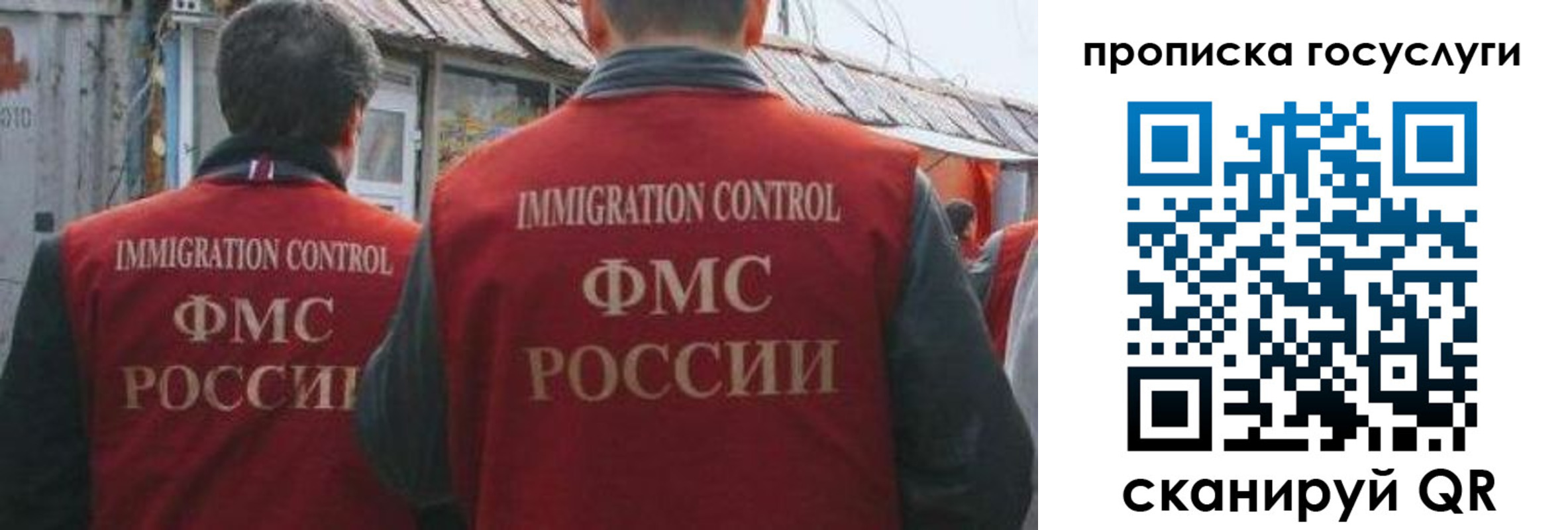 прописка для школы в Мордовии